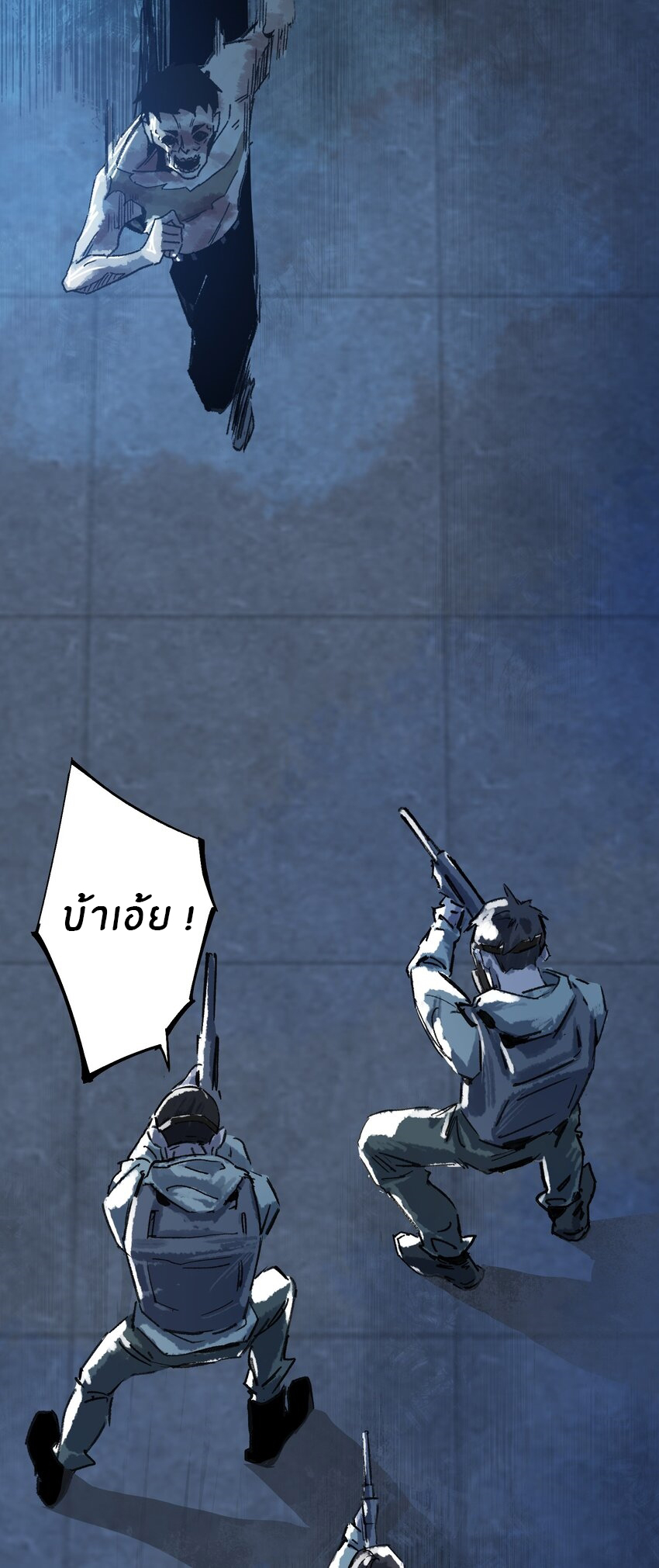 The King Zombies ตอนที่ 1 หน้า 20