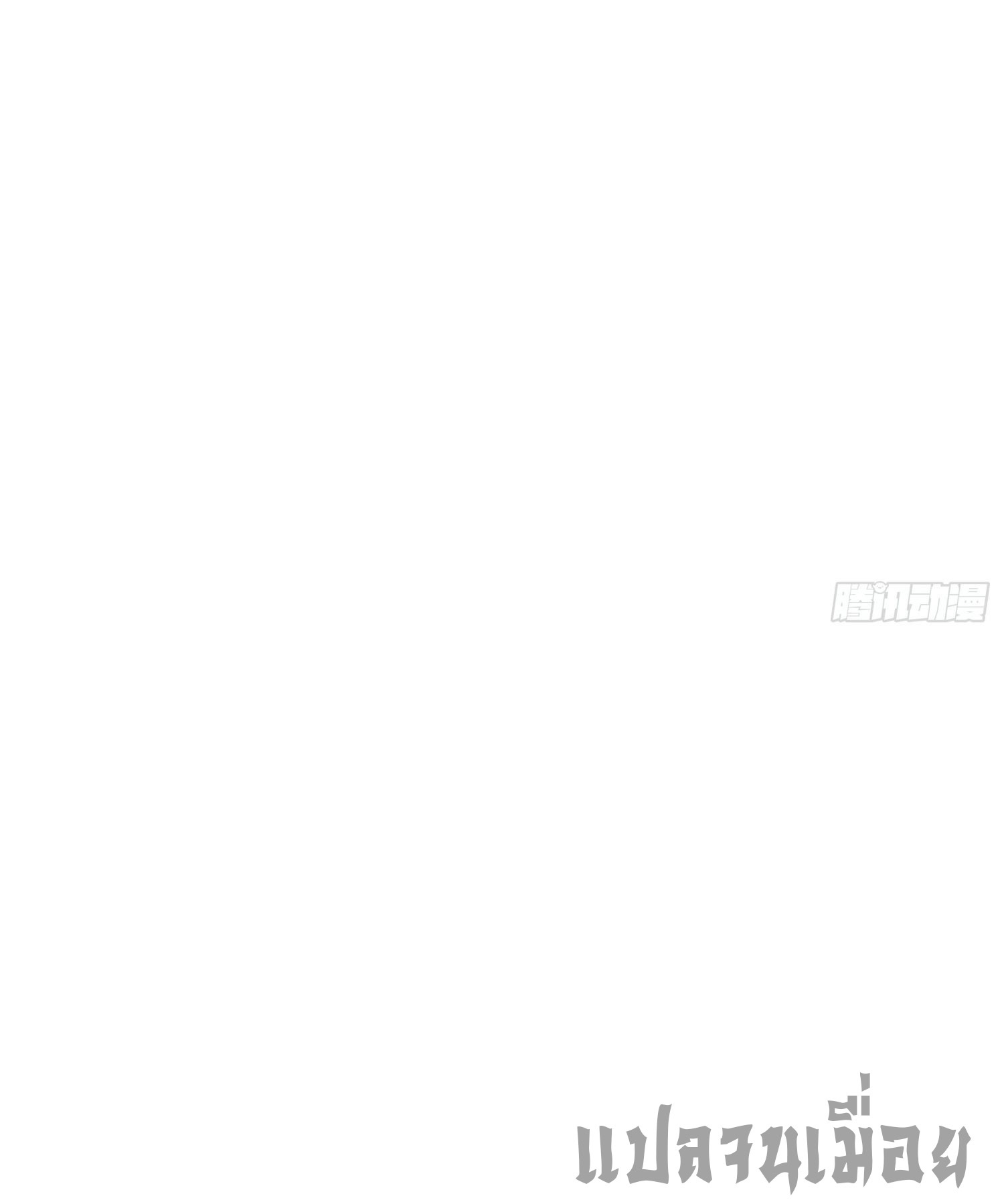 หลอมปราณ 3000 ขั้น : รับจักรพรรดินีเป็นศิษย์ ตอนที่ 4 หน้า 30