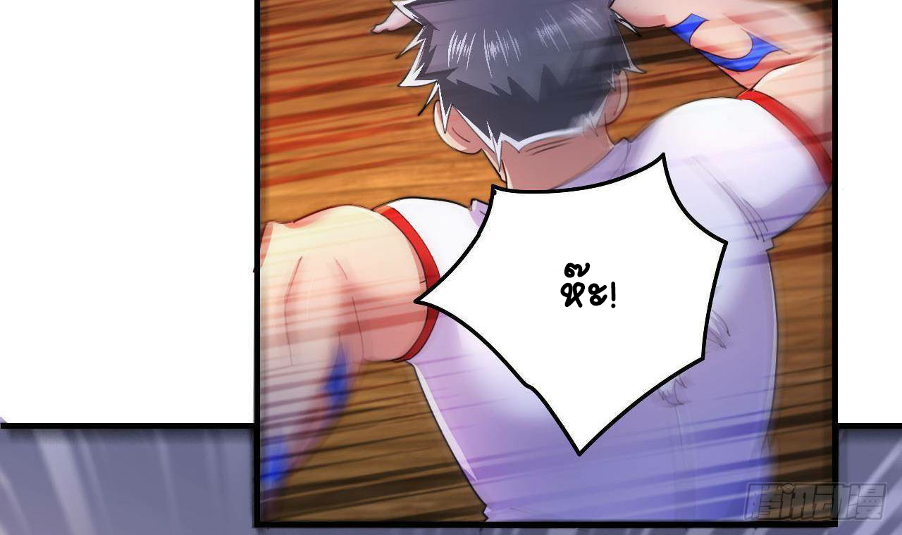 อยู่ดีๆโลกของผมก็เต็มไปด้วยสิ่งลึกลับ ตอนที่ 3 หน้า 52