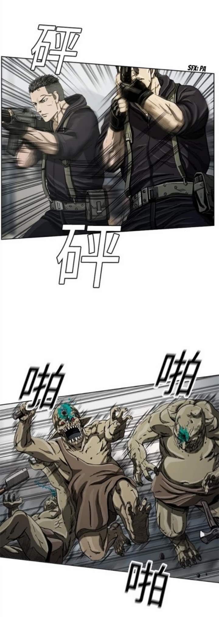 ข้าคือนักล่า ตอนที่ 8 หน้า 22