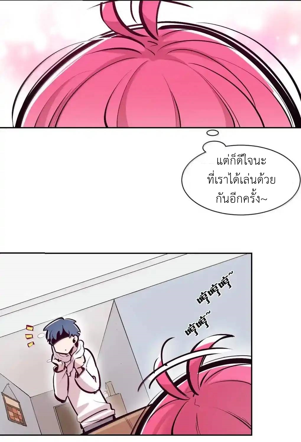 Demon x Angel can't get along! ตอนที่ 159 หน้า 94