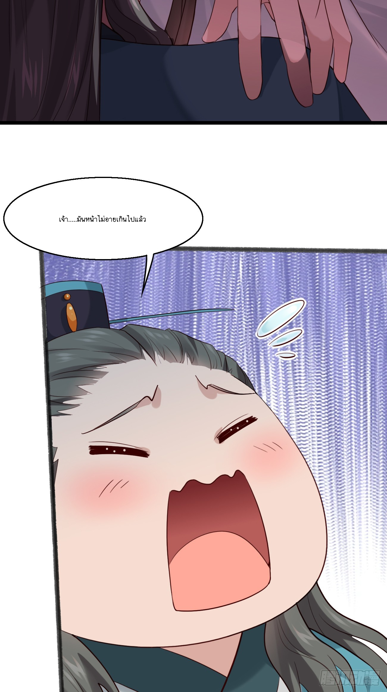 Prince Biexiu ตอนที่ 27 หน้า 30