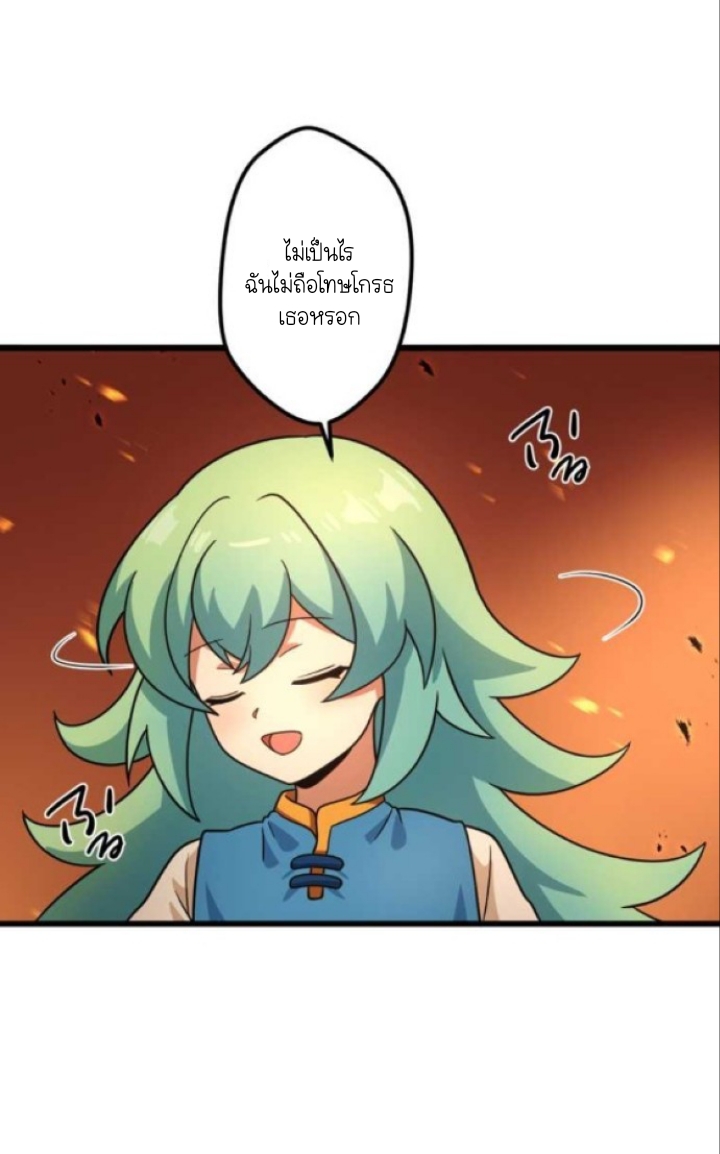 ฉันกลับชาติมาเกิดใหม่เป็นก็อบลินระดับ SSS ตอนที่ 27 หน้า 58