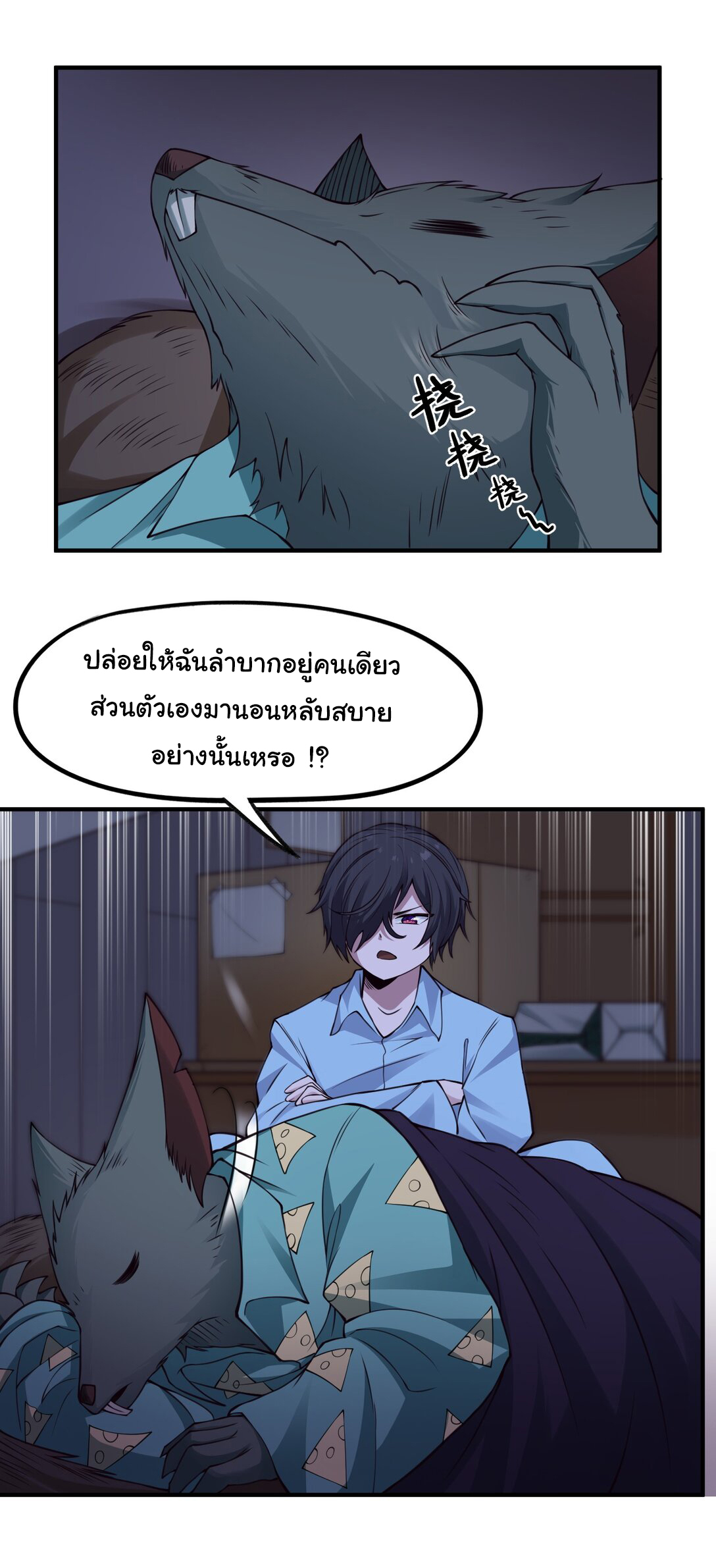 อัจฉริยะสุดชั่วร้ายสายแปรธาตุ ตอนที่ 9 หน้า 24