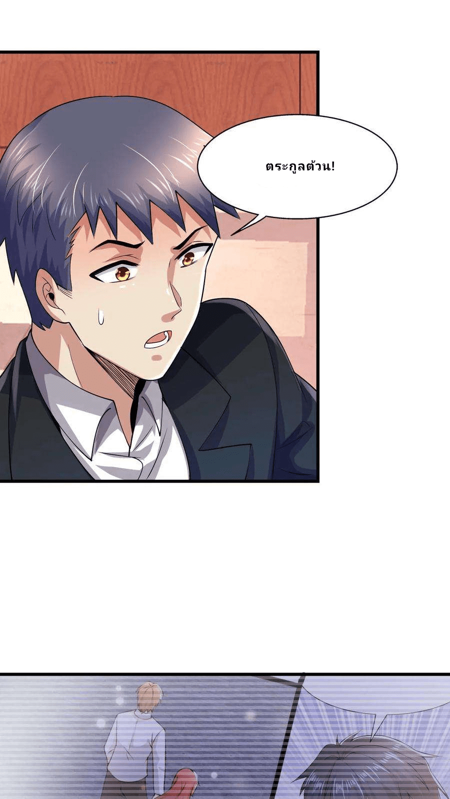 The Wolf King of War-ราชาหมาป่าเทพแห่งสงคราม ตอนที่ 7 หน้า 16