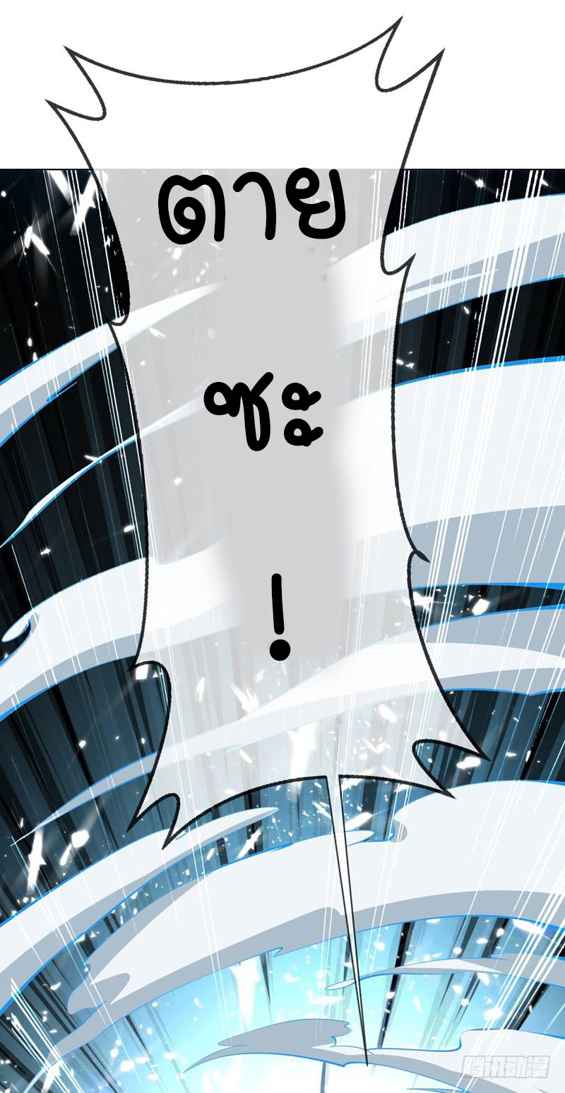 Wu ni ตอนที่ 16 หน้า 35