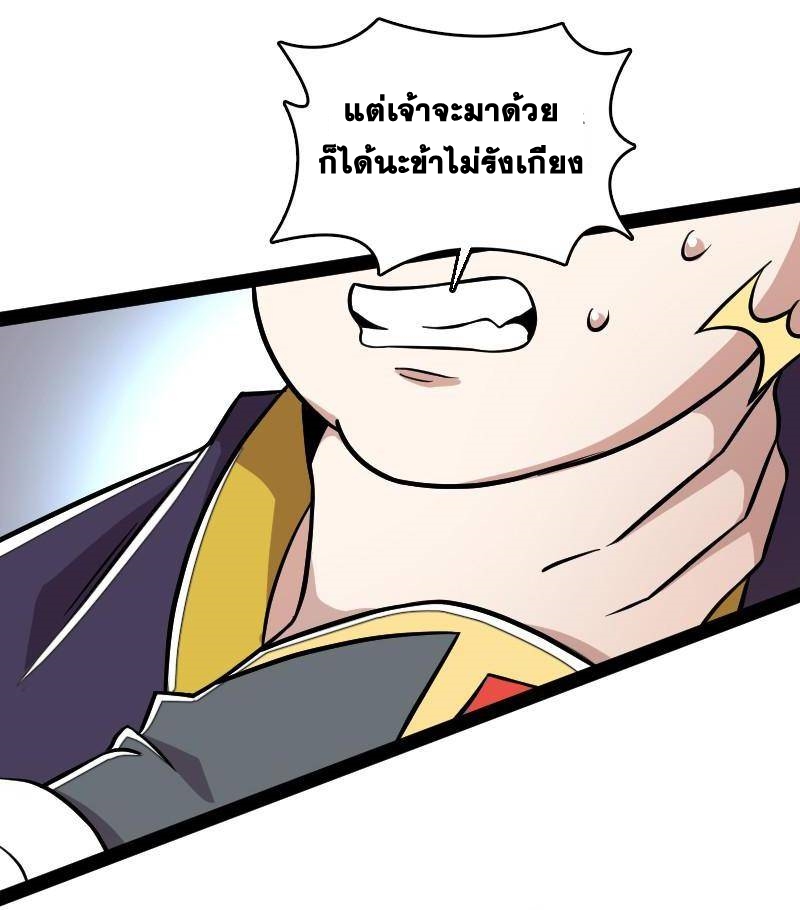 ชีวิตอันสันโดษของจักพรรดิ์หลินเกอ ตอนที่ 126 หน้า 8