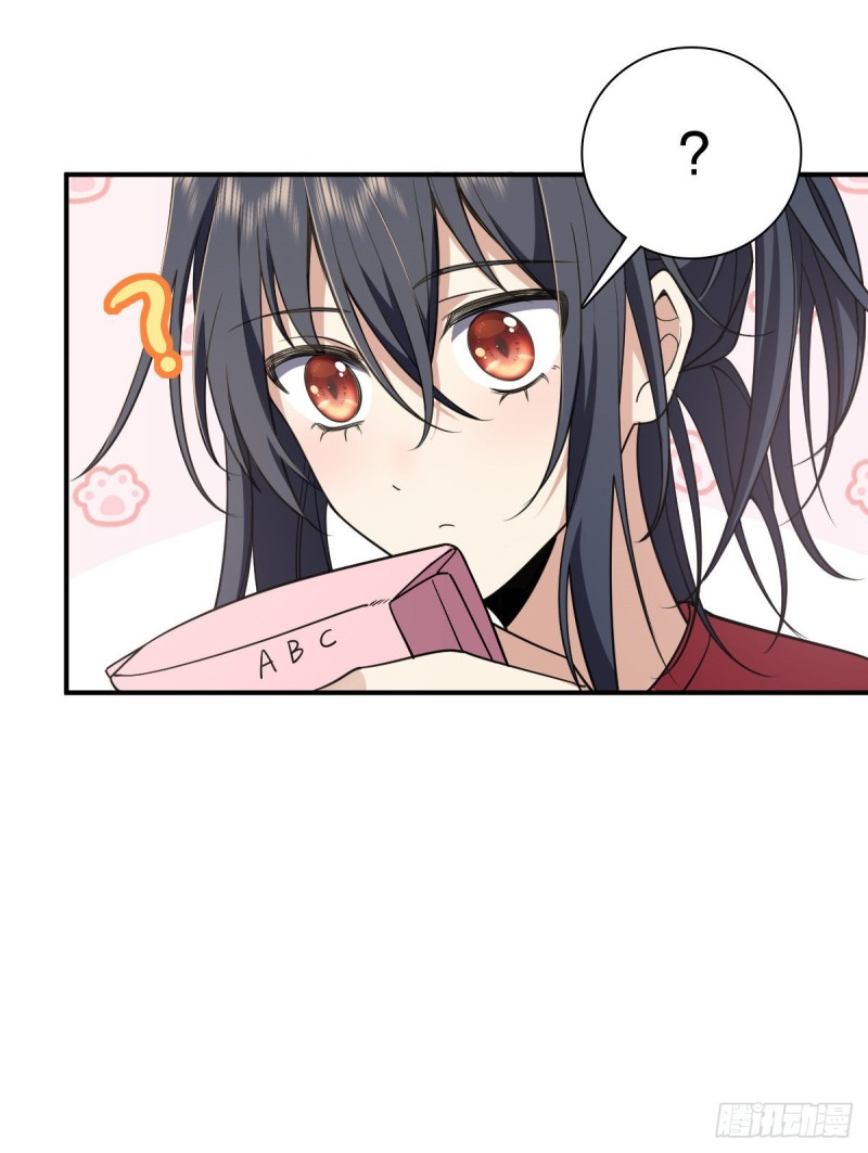 ภรรยาผมเป็นผู้ฝึกตนเมื่อพันปีก่อน ตอนที่ 7 หน้า 33