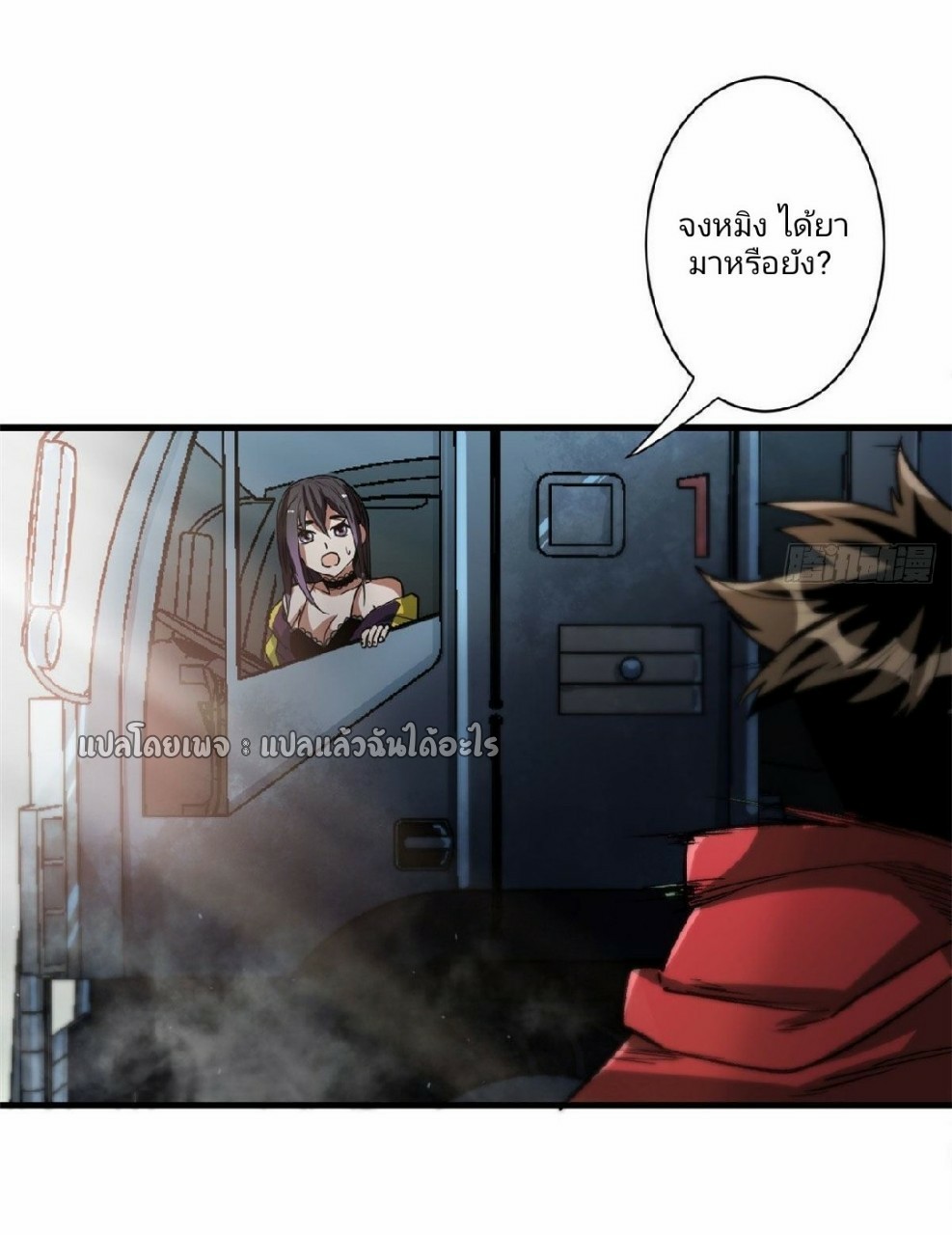 รูเล็ตเวิลด์ สุ่มไอเทมเอาชีวิตรอด ตอนที่ 36 หน้า 9