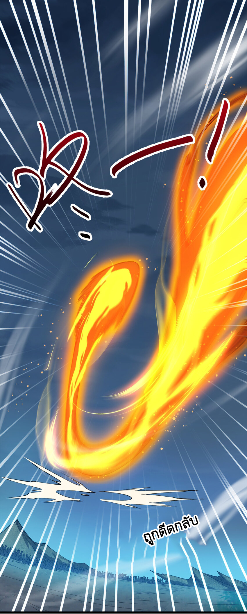 ข้าอยู่อย่างสันโดษมากว่า 100,000 ปี (ทันจีน) ตอนที่ 39 หน้า 20