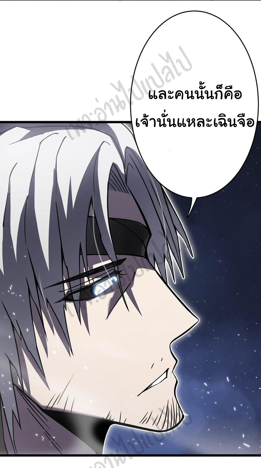 I killed the gods in another world ตอนที่ 26 หน้า 10
