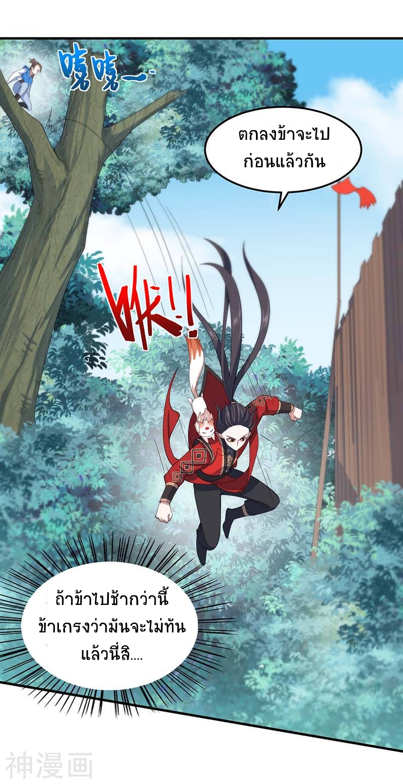 การกลับมาของจักพรรดิ์ ตอนที่ 85 หน้า 14