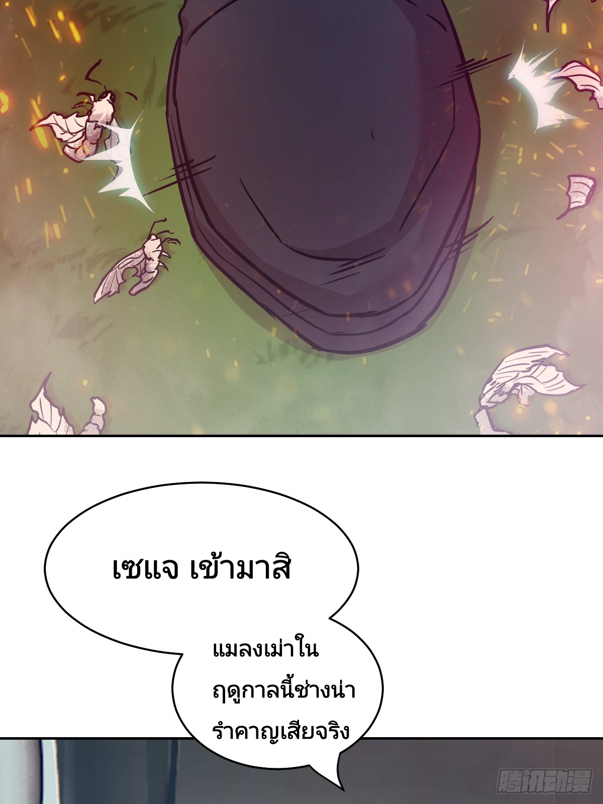Left Handed Mutation แขนซ้ายของฉันเกิดการกลายพันธุ์ ตอนที่ 6 หน้า 31