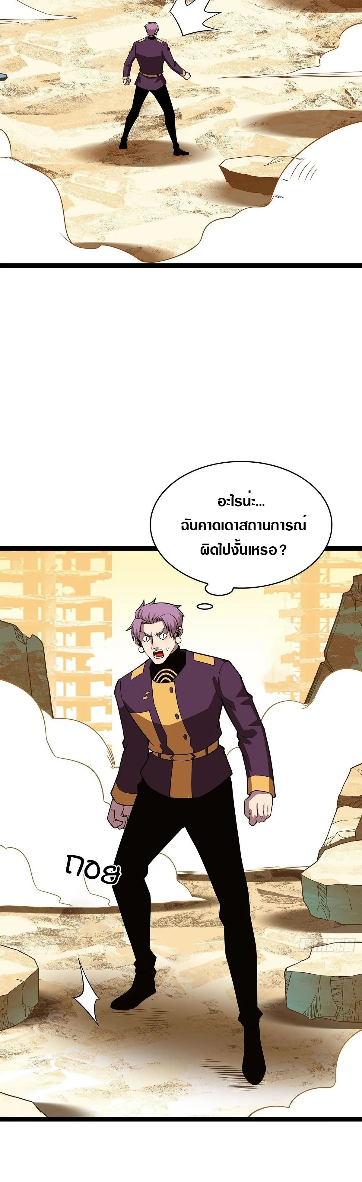 [จบ] เริ่มต้นใหม่ด้วยการเล่นเกมอย่างจริงจัง - It All Starts With Playing Game Seriously ตอนที่ 79 หน้า 20