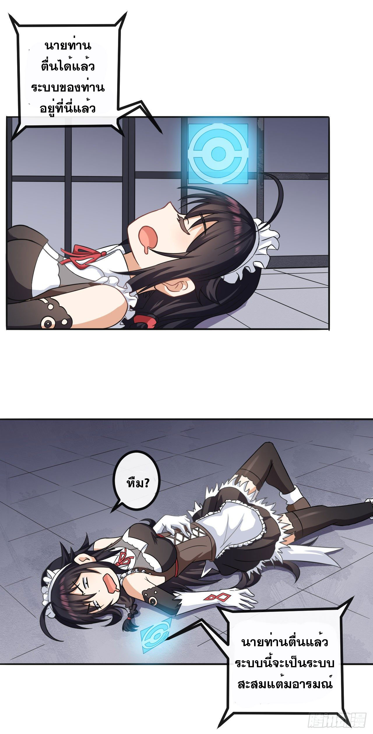 กำเนิดใหม่กลายเป็นสาวใช้วายร้ายข้างๆตัวเอก ตอนที่ 1 หน้า 40