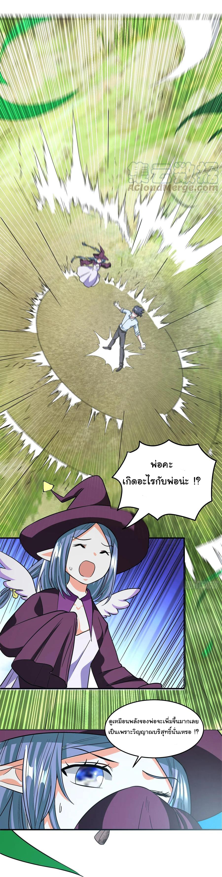 สายเลือดของข้าคือราชันย์ทั้ง 7 ตอนที่ 26 หน้า 6