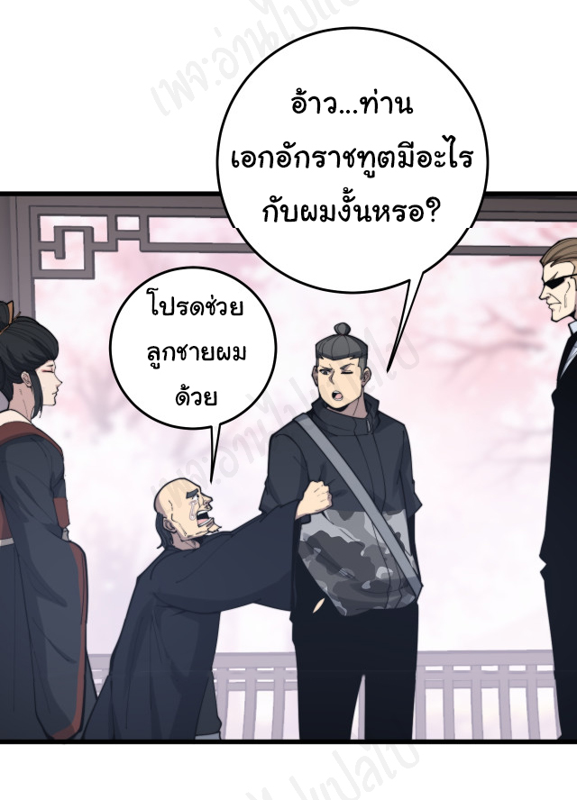Bad Hand Witch Doctor สุดยอดพ่อมดหมอผี ตอนที่ 174 หน้า 34