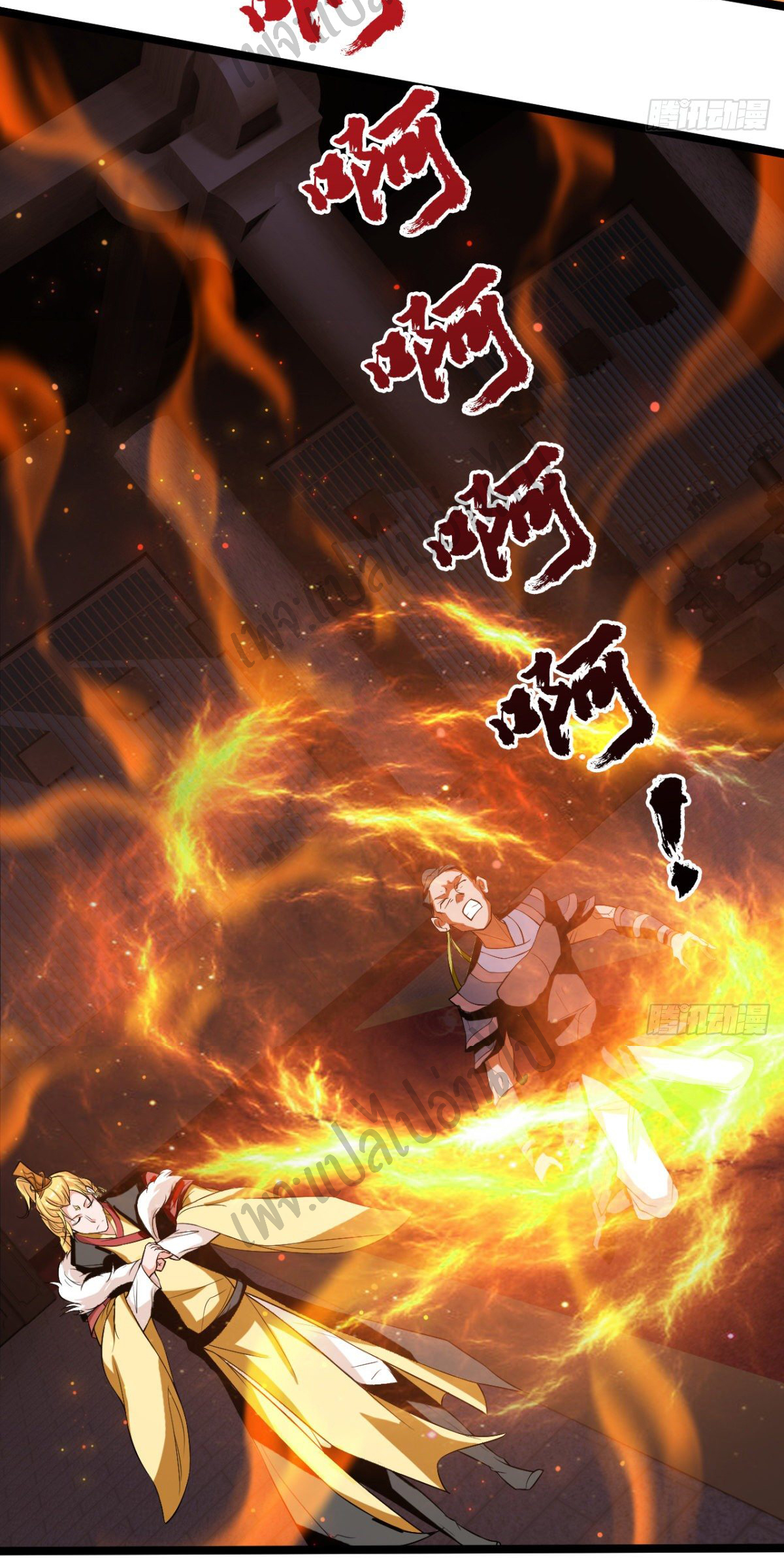 Junior Brother Demon Sovereign is too devoted ตอนที่ 47 หน้า 14