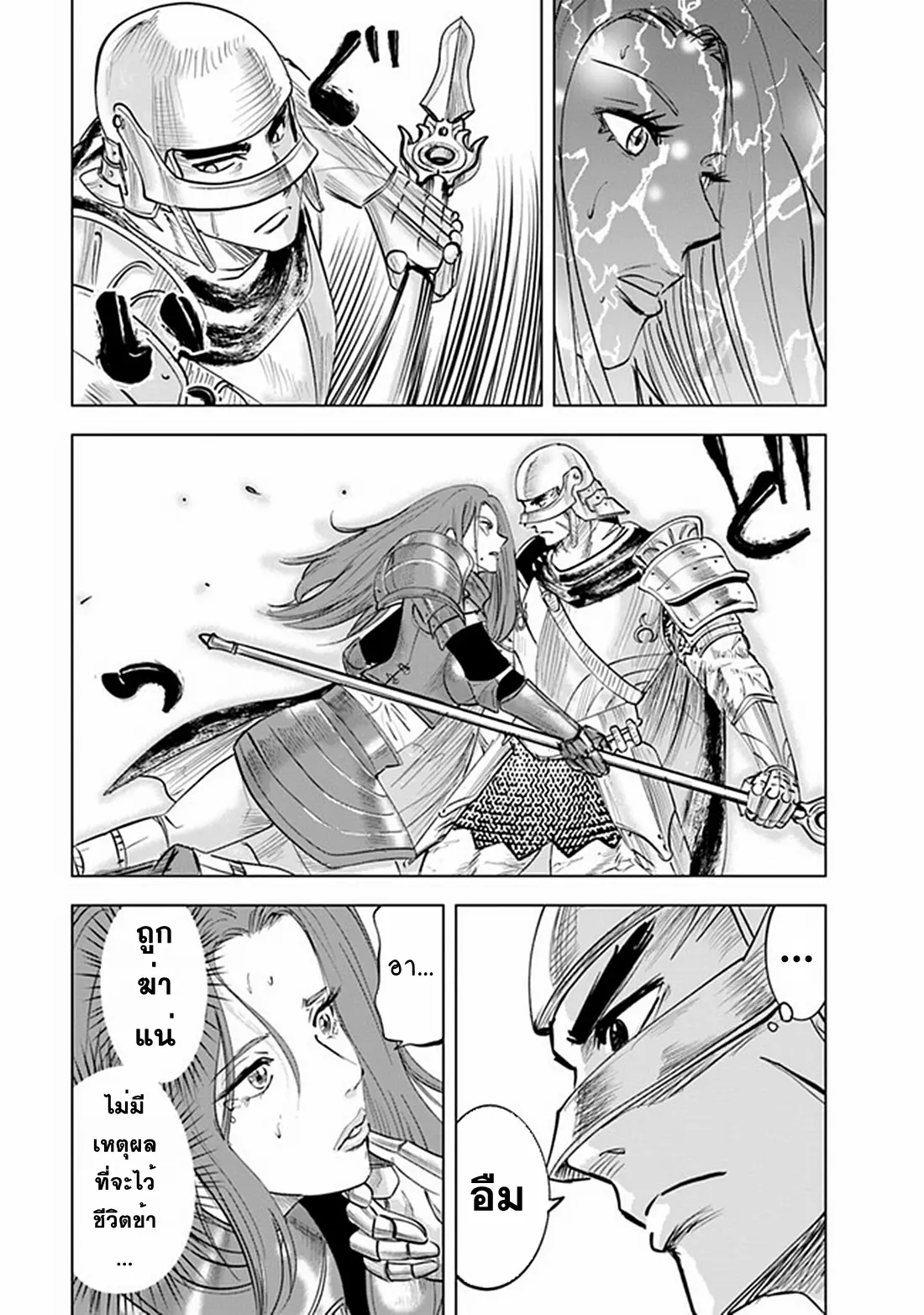 Road to the Kingdom Slave Swordsman the Rise of Heroes ตอนที่ 65 หน้า 19