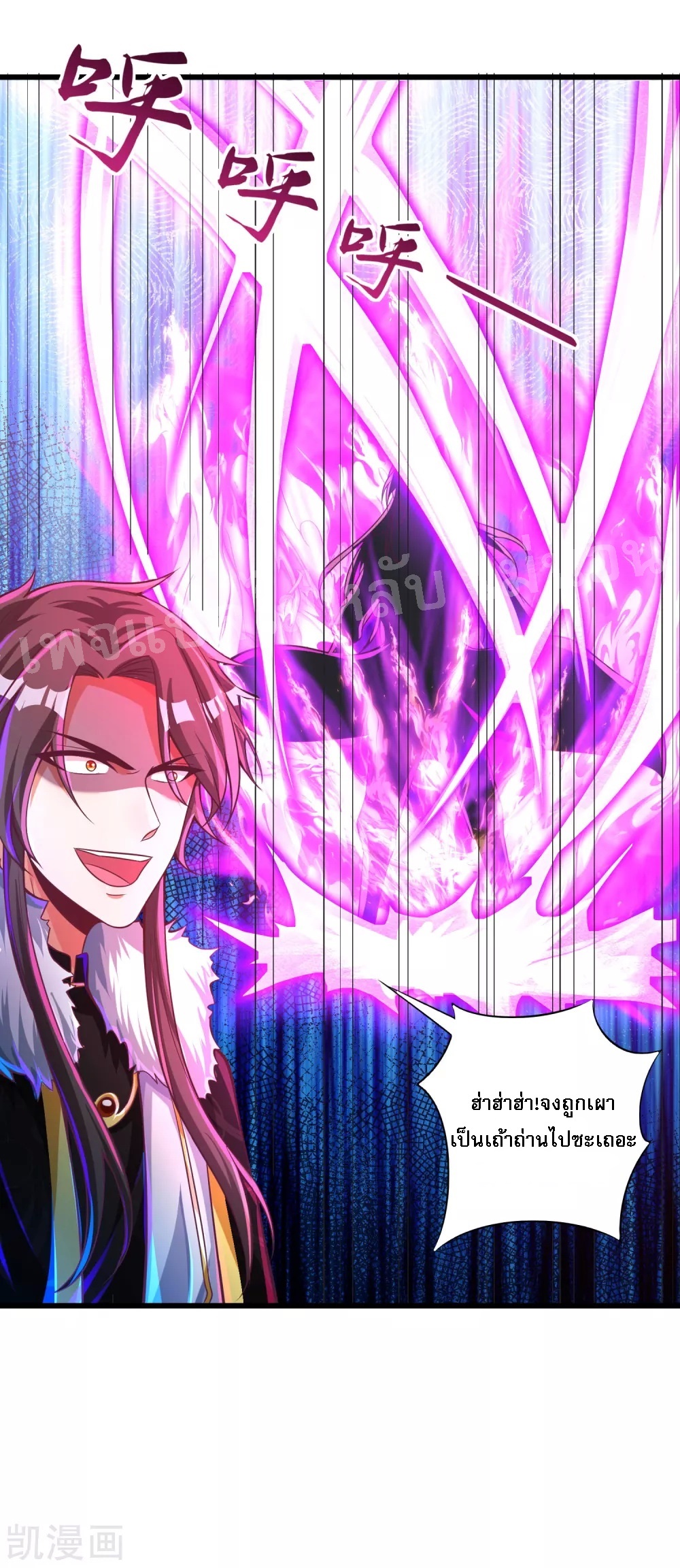 |.การหวนคืนราชันย์เทพสวรรค์ (จบแล้ว) ตอนที่ 32 หน้า 29