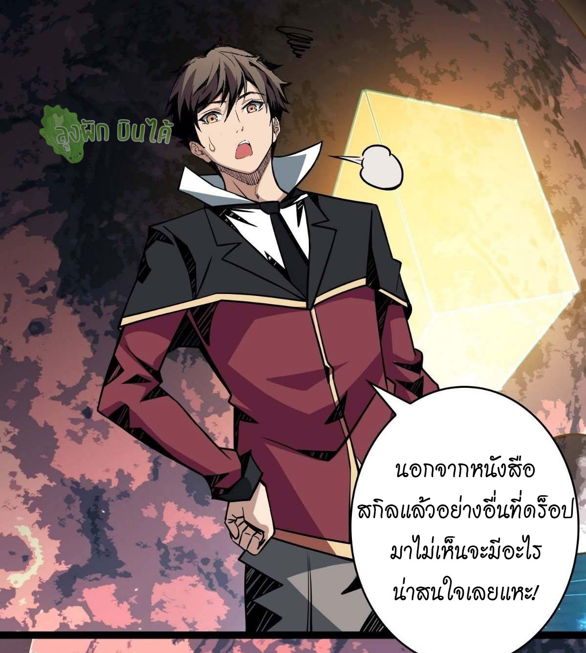 (ชนจีน) IT STARTS WITH A KINGPIN ACCOUNT - จุติจอมราชัน ตอนที่ 46 หน้า 14