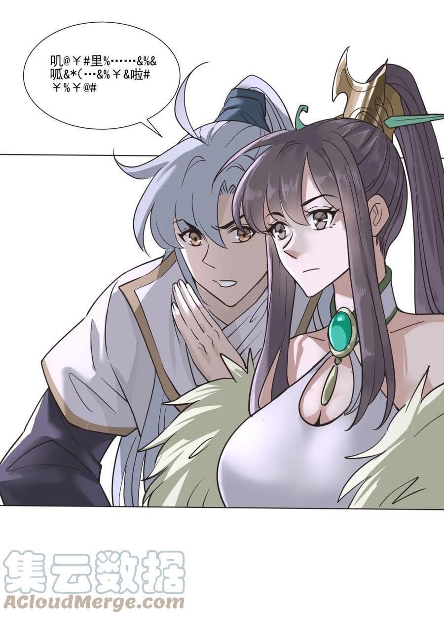 Legend of King Amata | ตำนาน ราชันย์ อมตะ ตอนที่ 25 หน้า 17