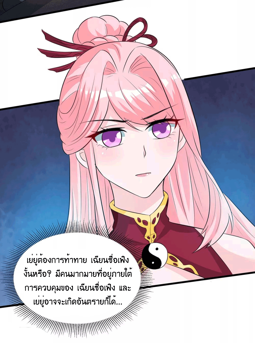 One Step Toward Freedom ตอนที่ 172 หน้า 19