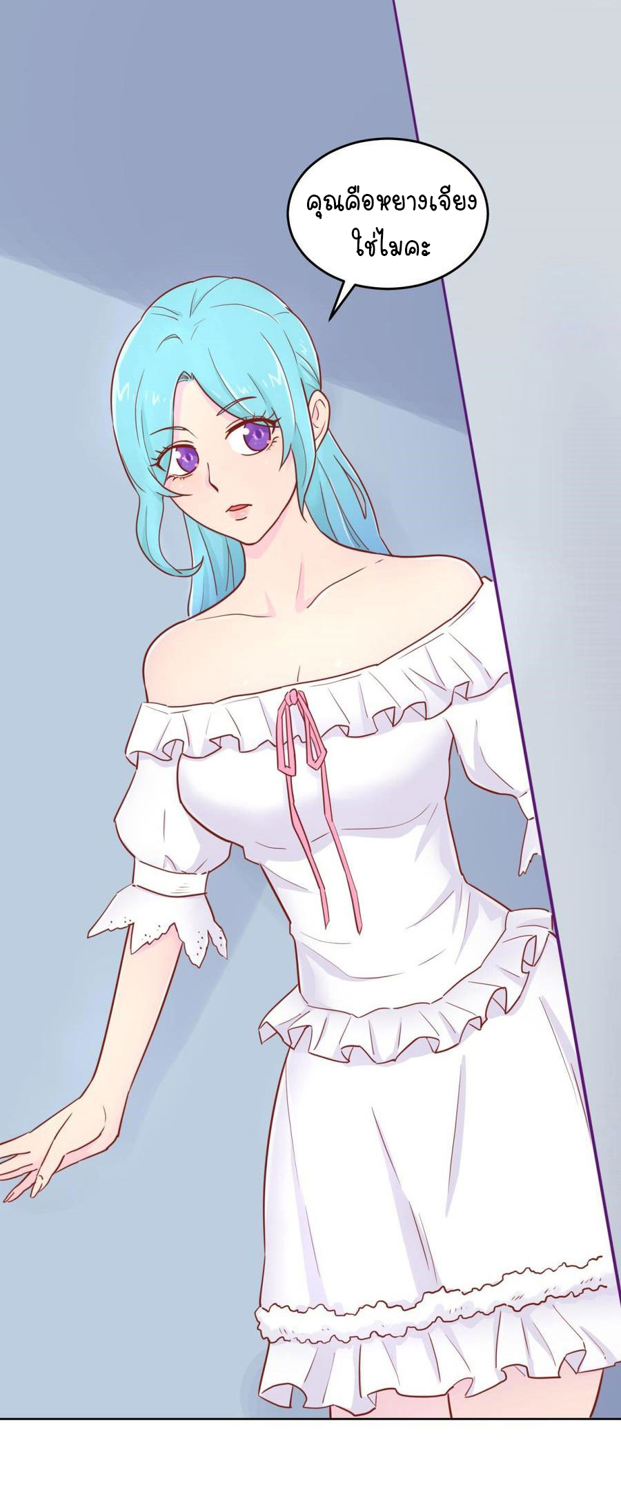 เทพเซียนหมอ ของยัยเทพธิดา ตอนที่ 40 หน้า 21