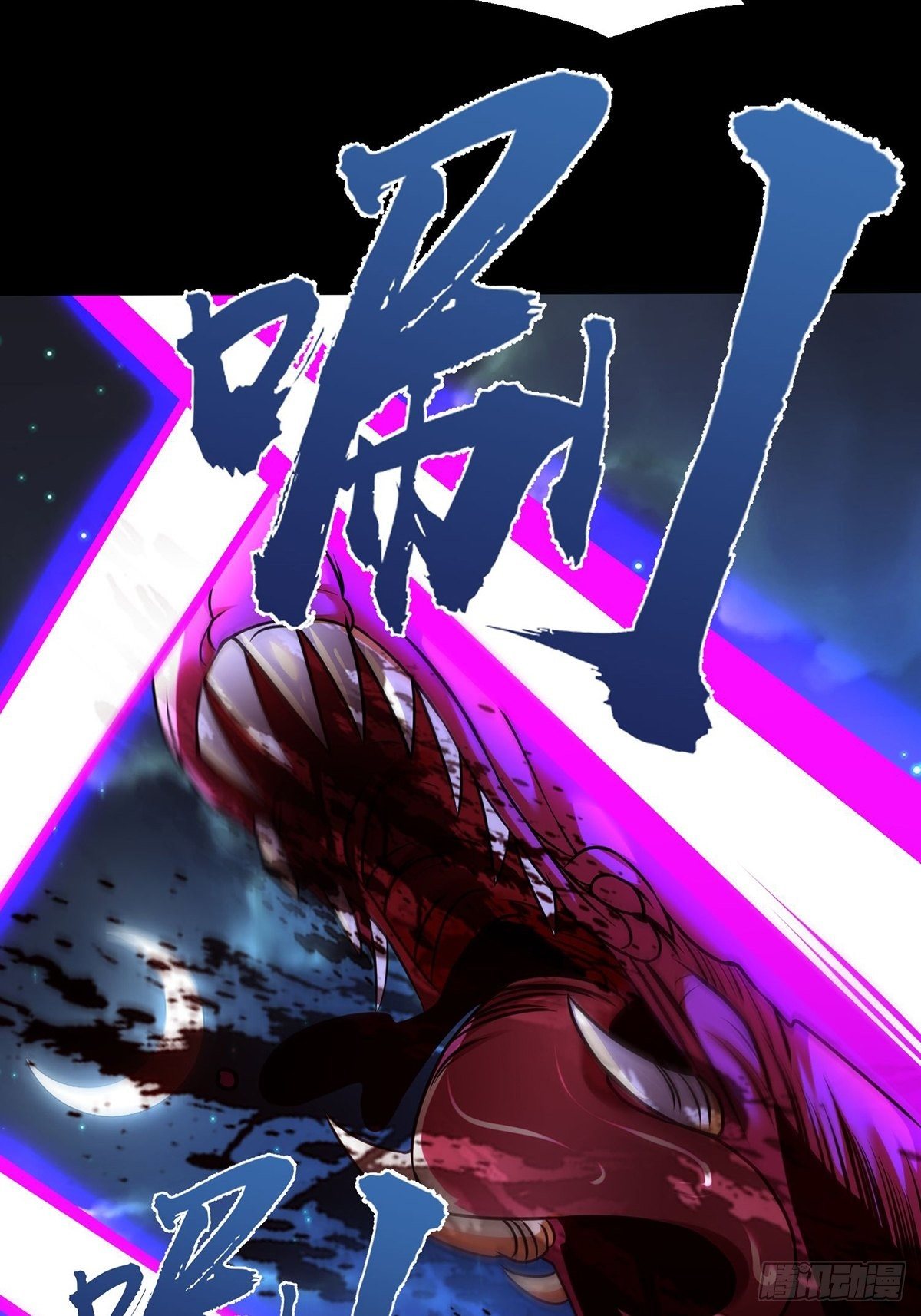 เทพกระบี่มรณะ (ชนจีน) ตอนที่ 68 หน้า 37