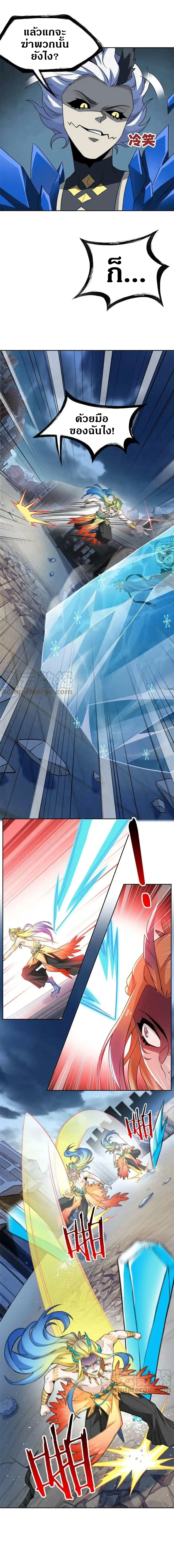 ชายผู้แข็งแกร่งที่ออกมาจากโรงพยาบาลจิตเวช ตอนที่ 102 หน้า 10