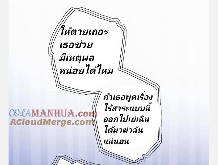 เลิกแปล ตอนที่ 8 หน้า 20