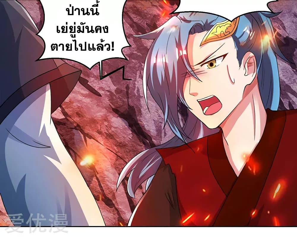 One Step Toward Freedom ตอนที่ 81 หน้า 8