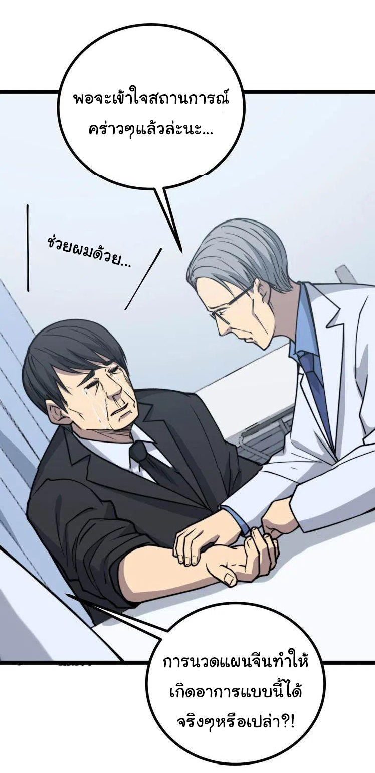 Bad Hand Witch Doctor สุดยอดพ่อมดหมอผี ตอนที่ 233 หน้า 33