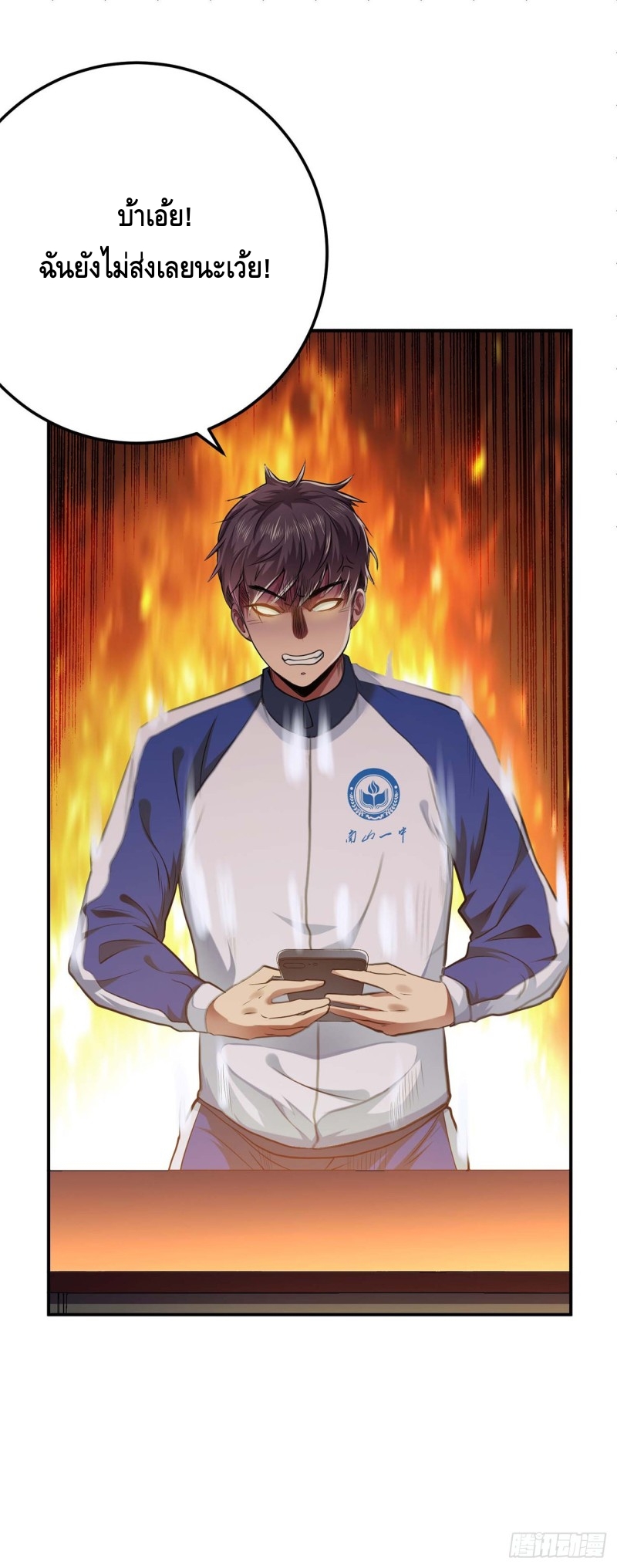 เกิดใหม่เป็นวายร้ายในนิยาย (男主和后宫都是我的了) ตอนที่ 1 หน้า 22