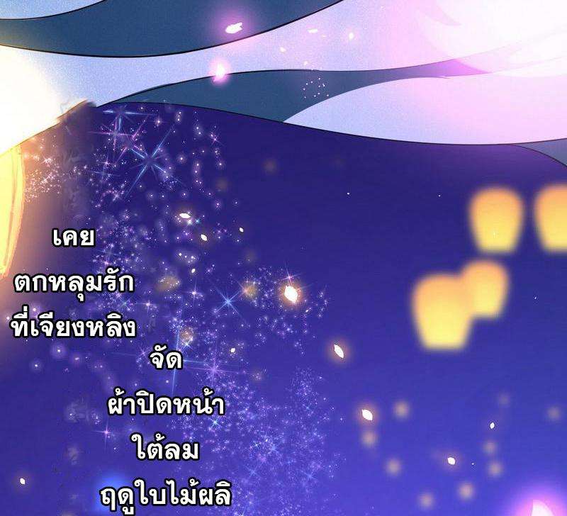 1.เรียกข้าว่าจอมมาร ตอนที่ 28 หน้า 12