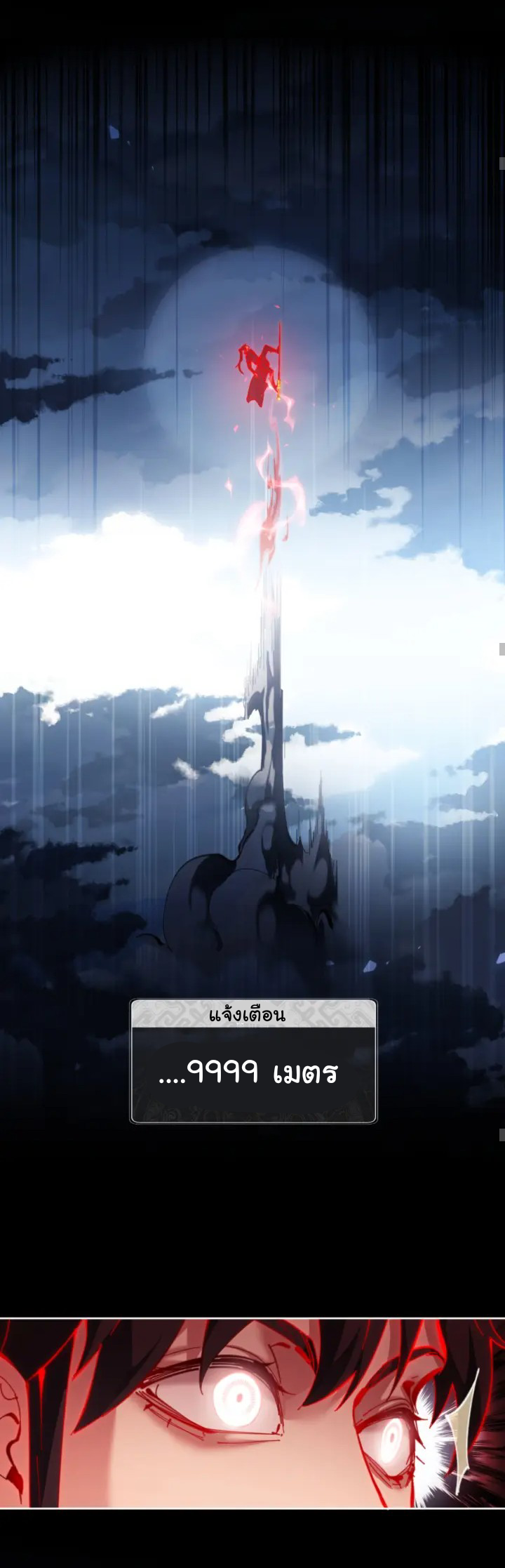 Devious Son Of Heaven ตอนที่ 6 หน้า 13