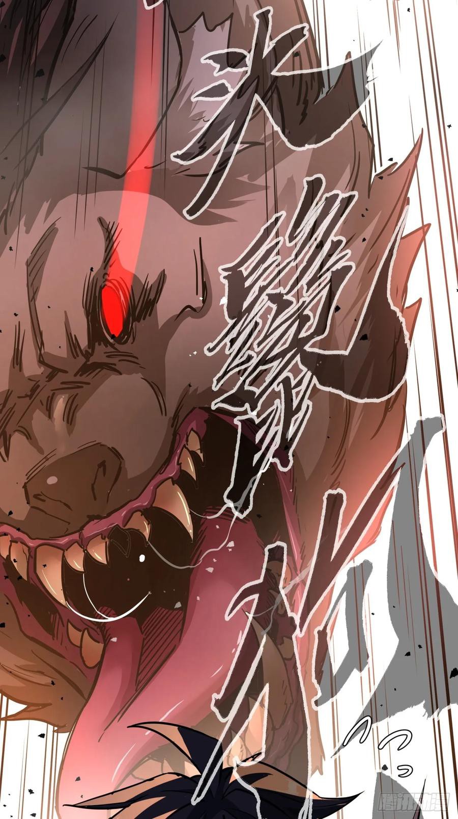 ผมโหดที่สุดในเกมนี้นะครับ ตอนที่ 1 หน้า 15