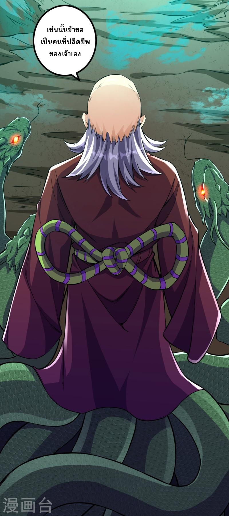 ผู้ขัดเกลาร่างกายที่แข็งแกร่งที่สุดในประวัติศาสตร์ ตอนที่ 101 หน้า 6