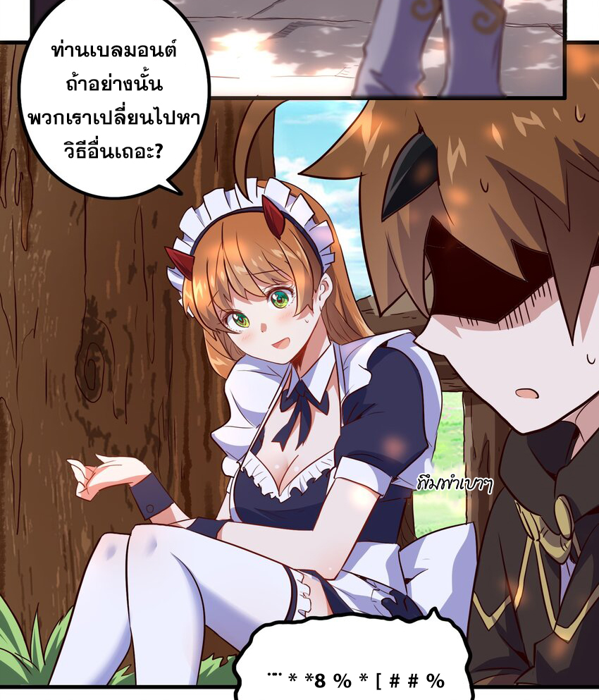 Training With The Demon King ตอนที่ 2 หน้า 44