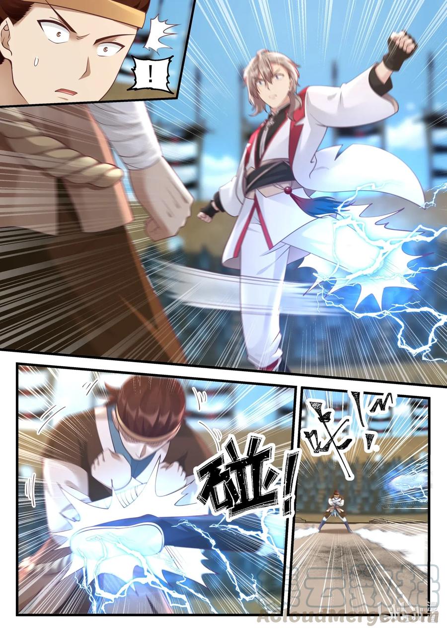 เทพสายฟ้า ราชาสงคราม ตอนที่ 104 หน้า 2