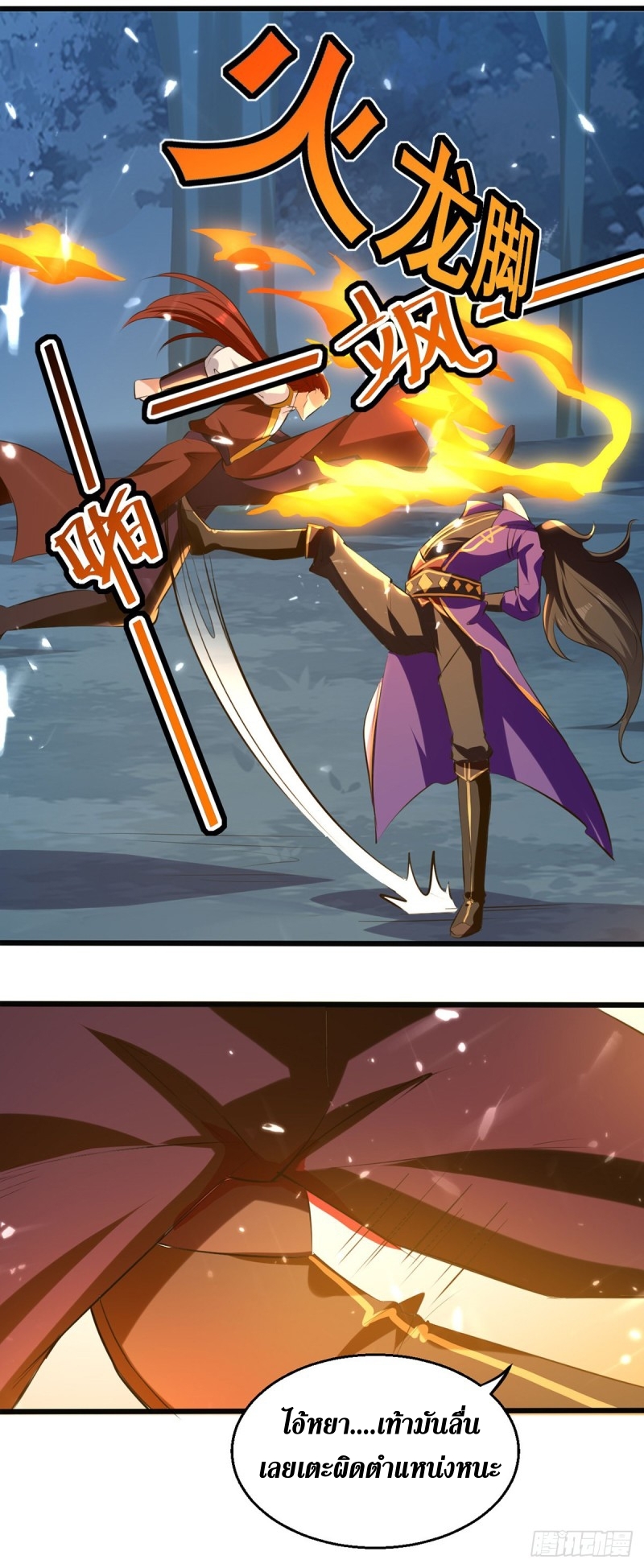 [จบ] ระบบบ้าคลั่ง ตอนที่ 15 หน้า 13