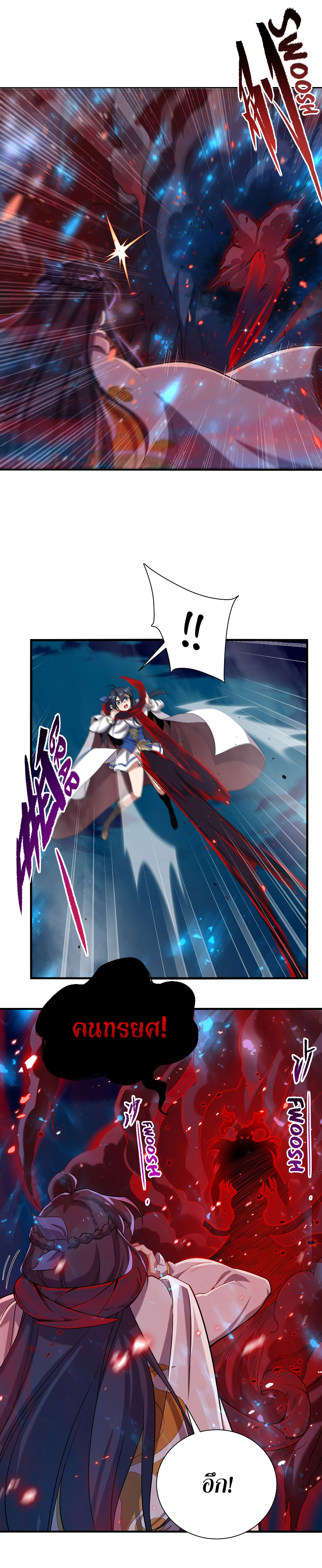 Despite Coming From the Abyss, I Will Save Humanity ตอนที่ 9 หน้า 14