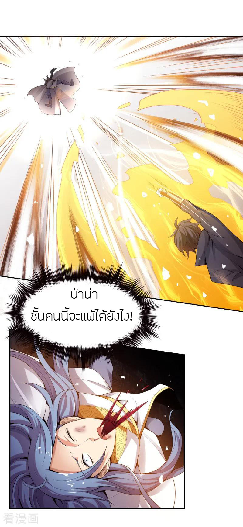 One Sword Reigns Supreme ตอนที่ 12 หน้า 16