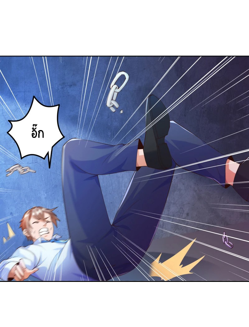 เทพเจ้าระบบออกกำลังกาย ตอนที่ 9 หน้า 17