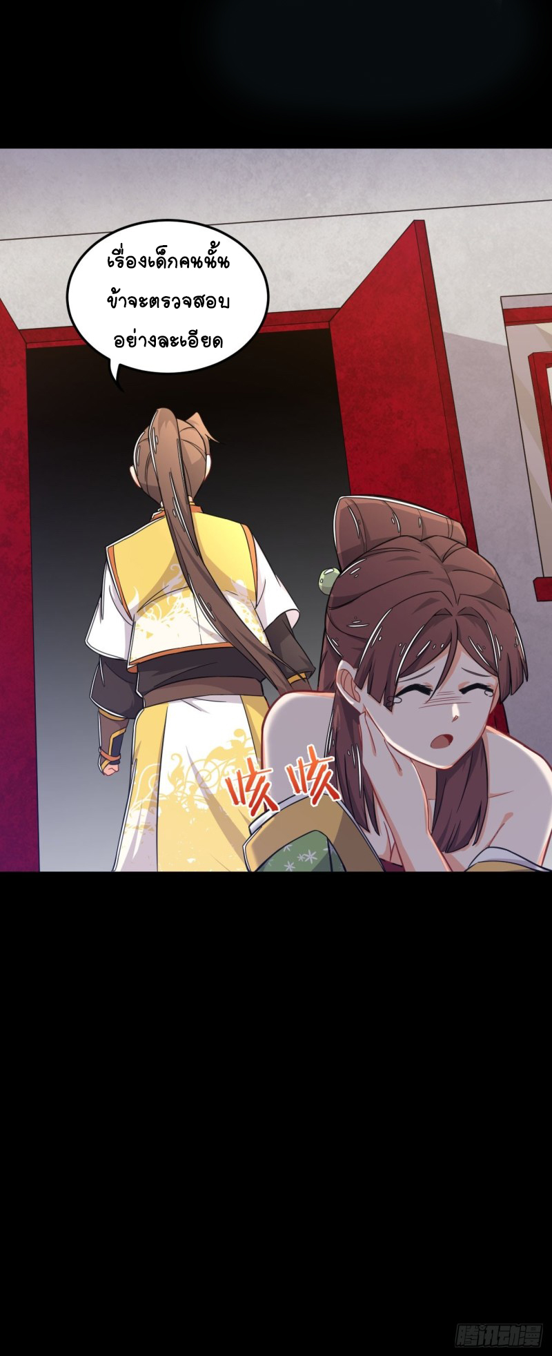 อาณาจักรสัตว์อสูรแห่งจิตวิญญาณ ตอนที่ 4 หน้า 29