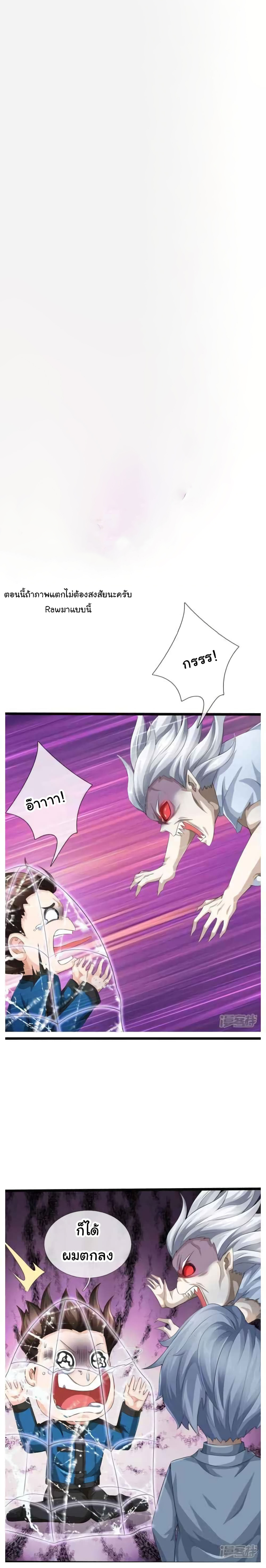 วิญญาณประตูไร้เทียมทาน ตอนที่ 8 หน้า 2