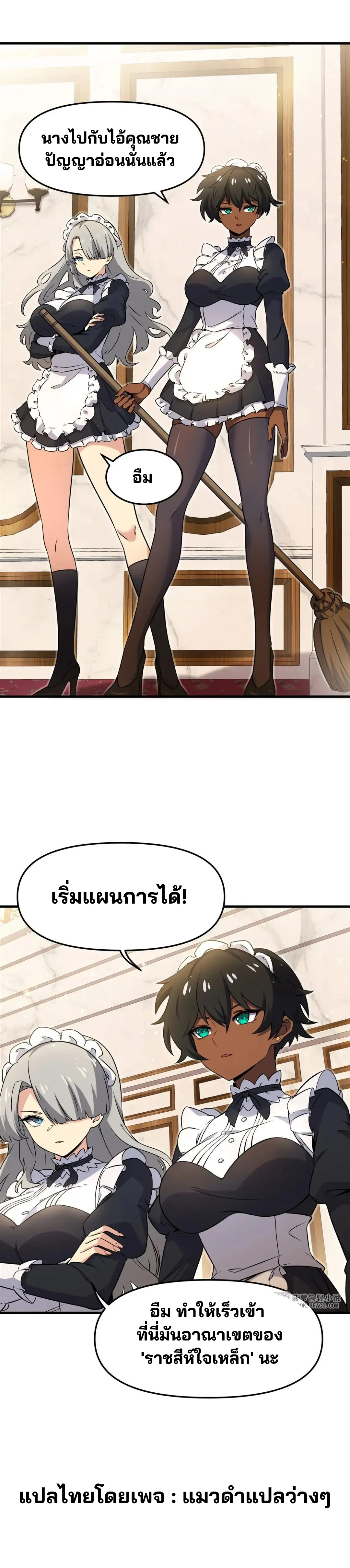 วายร้ายผมทองในนิยายของนางเอกต้องการความสุข The Yellow-haired Villain in Female Main Character's Novel wants Happiness ตอนที่ 12 หน้า 4