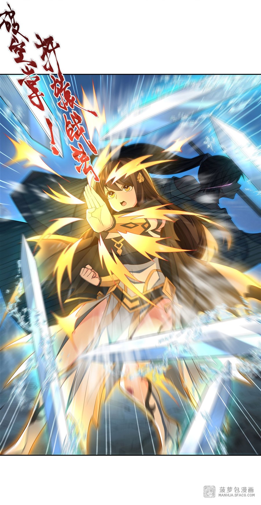 ศิษย์ของข้าล้วนมีอนาคตที่ยิ่งใหญ่ (ชนจีน) ตอนที่ 17 หน้า 18