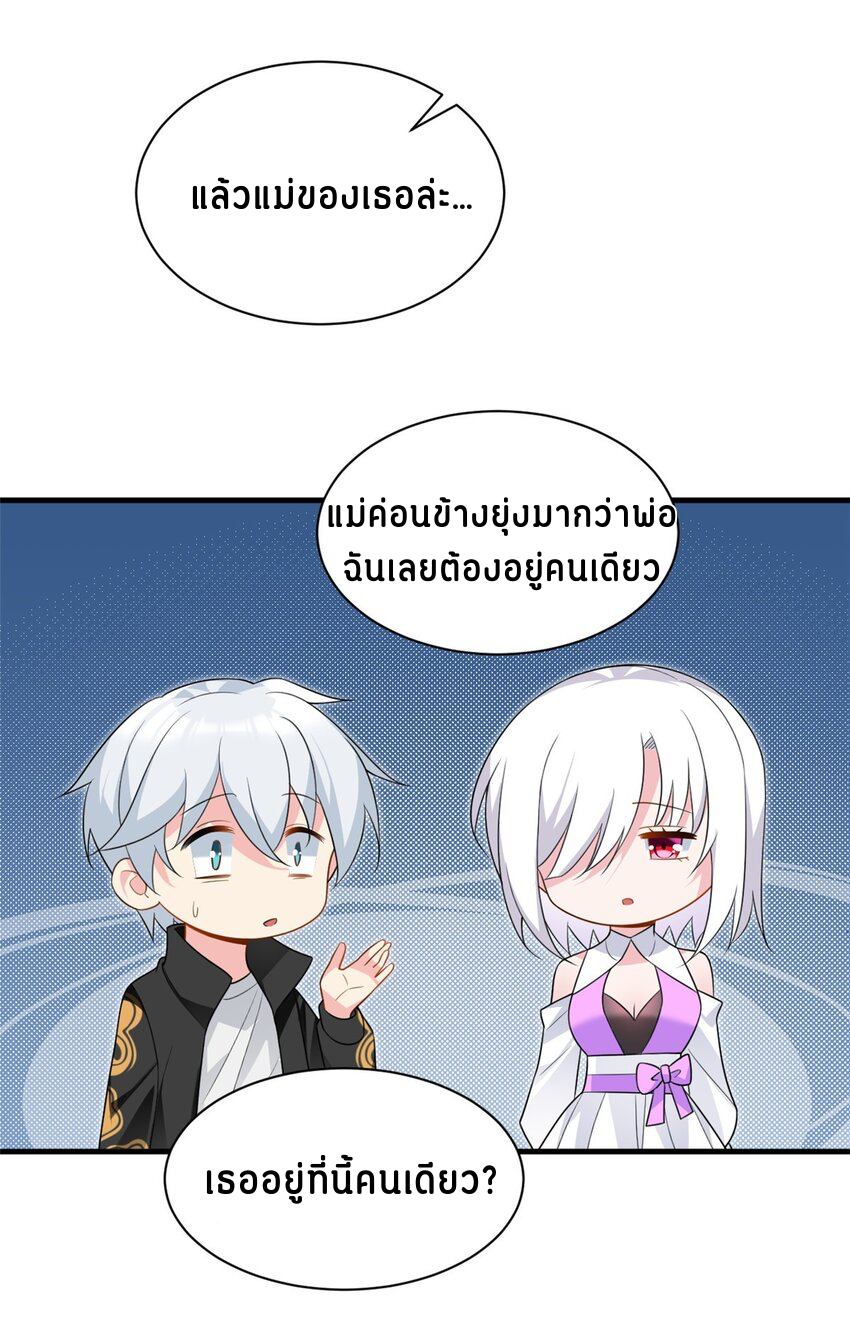 i eat soft rice in another world ตอนที่ 14 หน้า 29