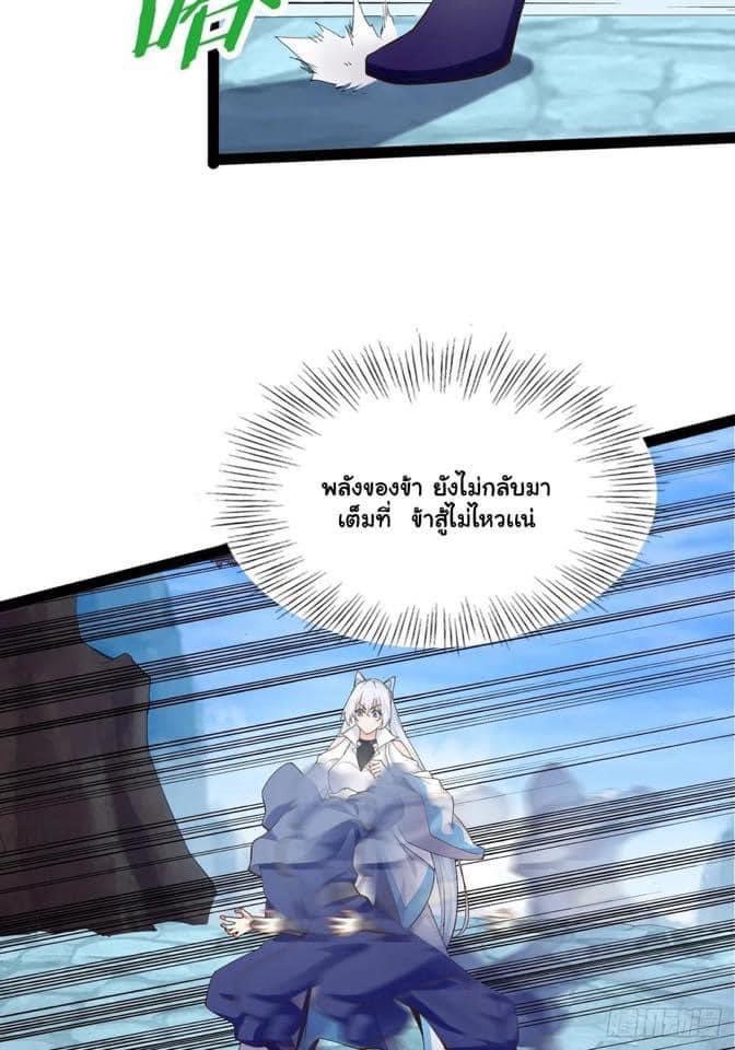 เทพนักเปิดซิง ต่างโลก (เมียร้อยคน) ตอนที่ 16 หน้า 8